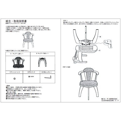 360度回転