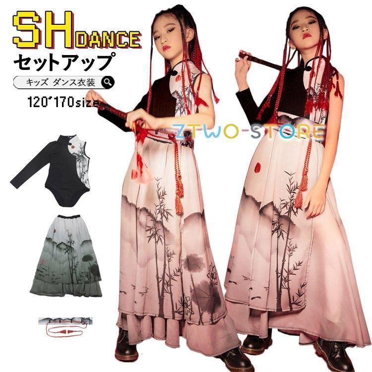キッズ ダンス セットアップ 墨絵 女の子 ステージ衣装 上下3点セット コスプレ ジャズダンス ヒップホップ 中国風 子供 発表会 演出服 派lwc426春物最旬lwc429注目の逸品