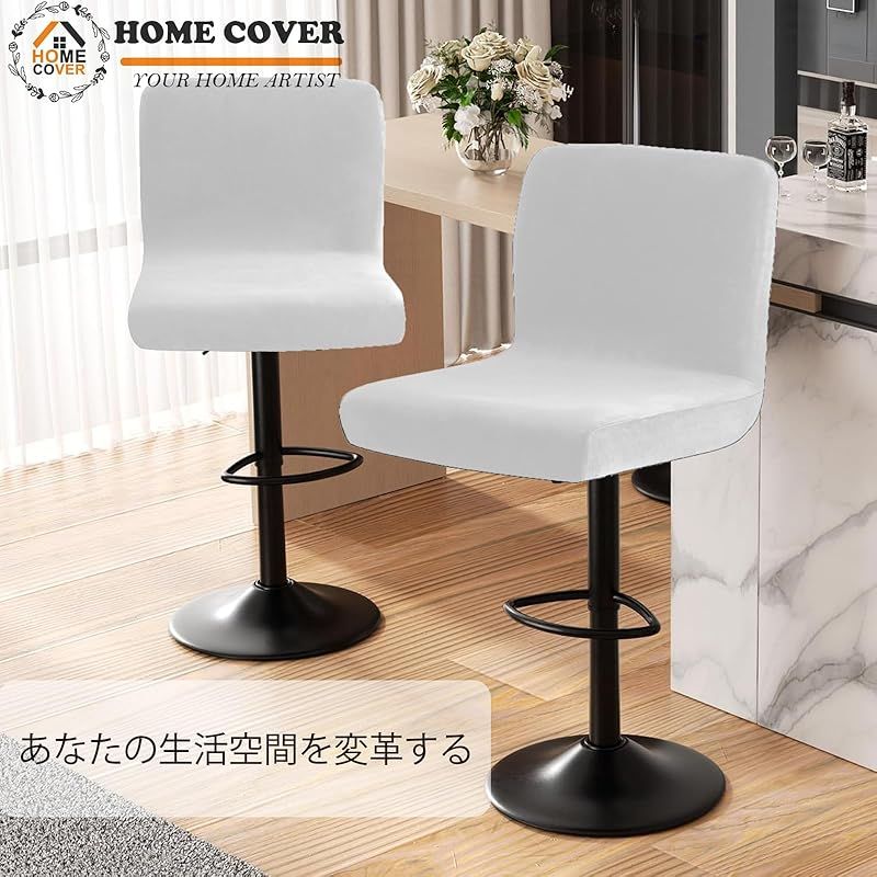 回転カウンター高さスツール 背もたれ付き ゴールドバースツール 2個セット キッチンアイランド 高さ調節可能な布張りシート (ブラッ 回転カウンター高さスツール  背もたれ付き ゴールドバースツール 2個セット キッチンアイランド 高さ調節可能な布張りシート (ブラッ ... ベルベットバースツールカバー、背もたれ付き、バースツールスリップカバー2枚セット、バースツール高さの椅子カバー、カウンター、ダイニン