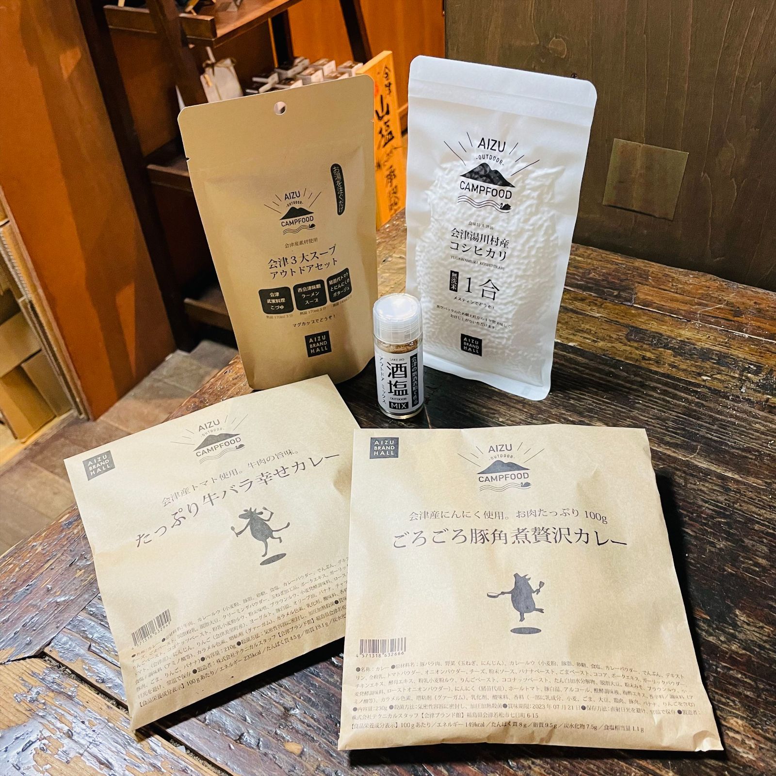 【送料無料】AIZU CAMPFOOD 5種セット【アウトドア】