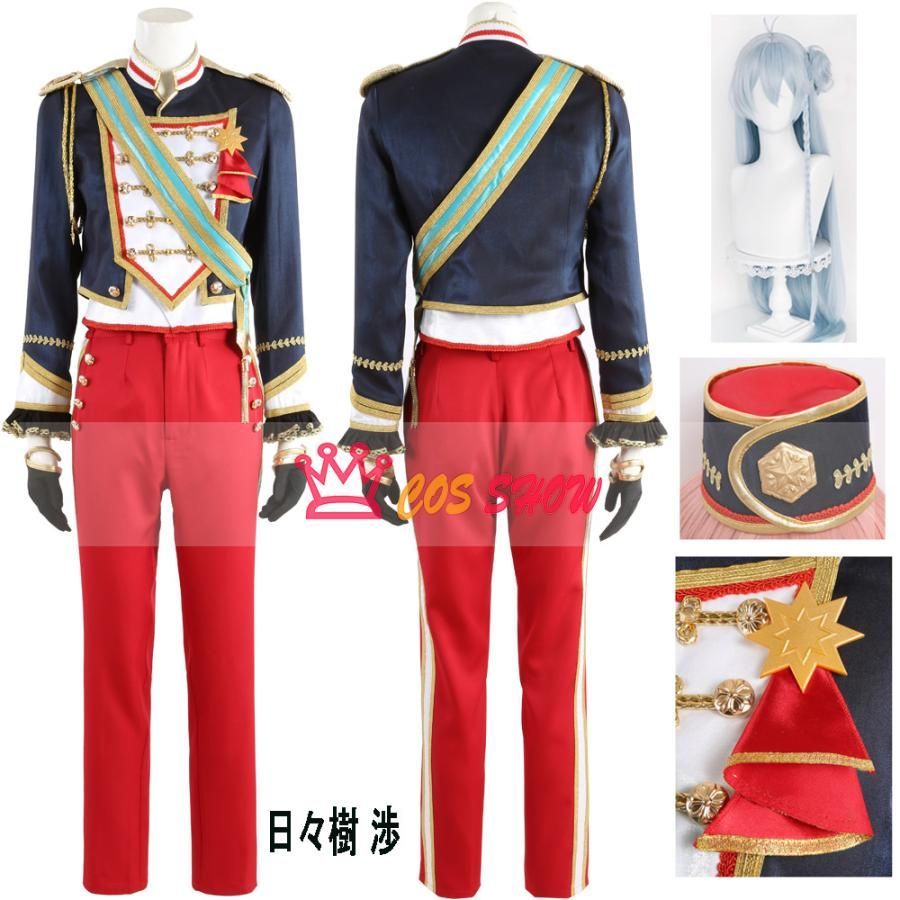 あんさんぶるスターズ! あんスタ 復刻スカウト 五奇人編 日々樹渉 ひびきわたる コスプレ衣装 cosplay 仮装 オーダーメイド製作 仮装