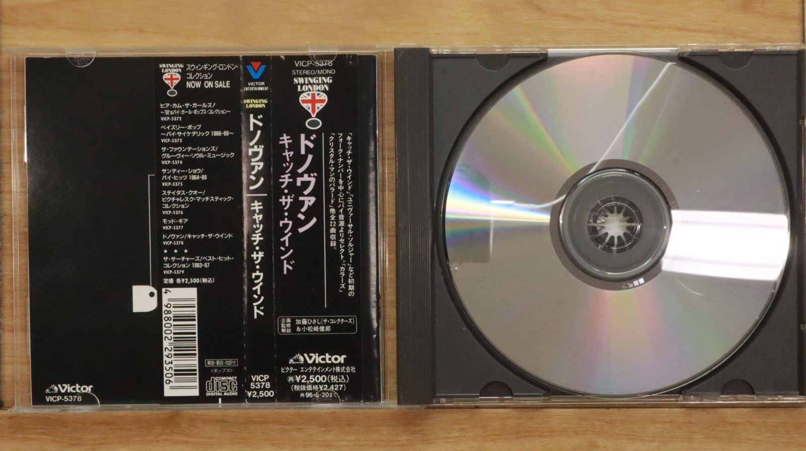 DONOVAN　ドノヴァン　帯付き　国内盤　CD　SMJ刻印　4枚セット 国内盤CD☆ドノヴァン/Donovan□ キャッチ・ザ・ウィンド