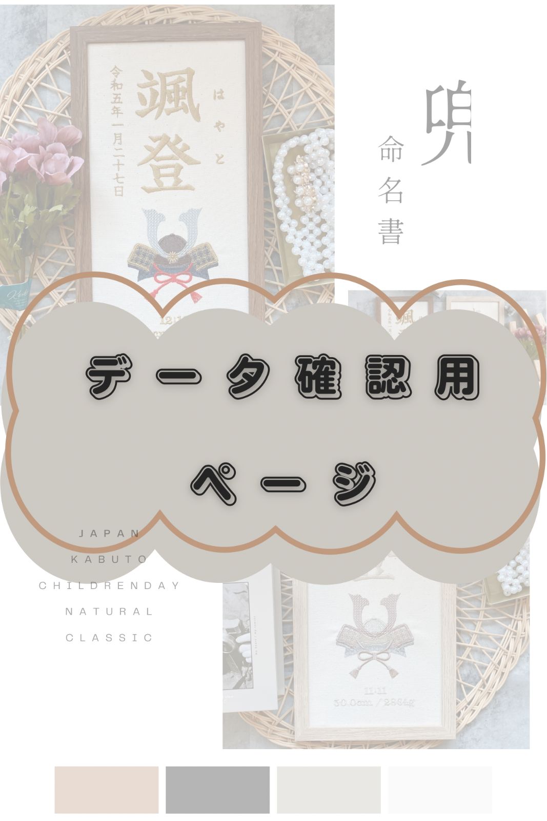 オーダー データ 用