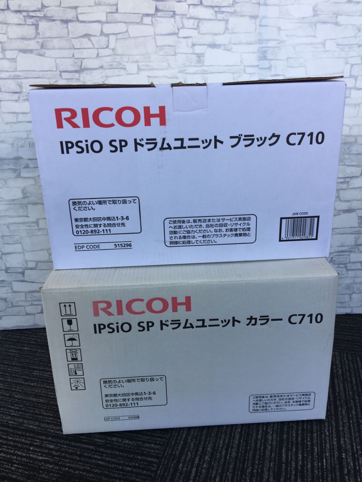 Y1207 RICHO リコー ドラムユニット ブラック C710