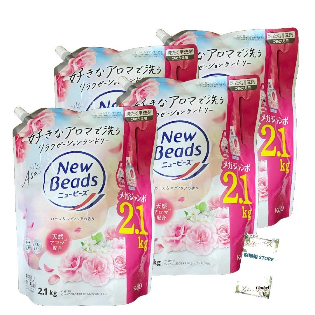 ニュービーズ 液体 洗濯洗剤 Asa ローズ＆マグノリア 詰め替え用 2100ml 4袋セット 咲耶姫STOREオリジナルくじ ローズ＆マグノリア 2100ml 4袋