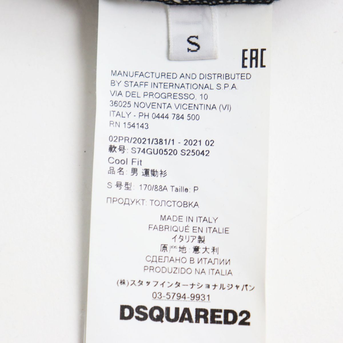 【ドンドン見直し】良品●21AW DSQUARED2 ディースクエアード S74GU0520 レインボーカラーロゴ スウェットシャツ ブラック S 伊製 正規品