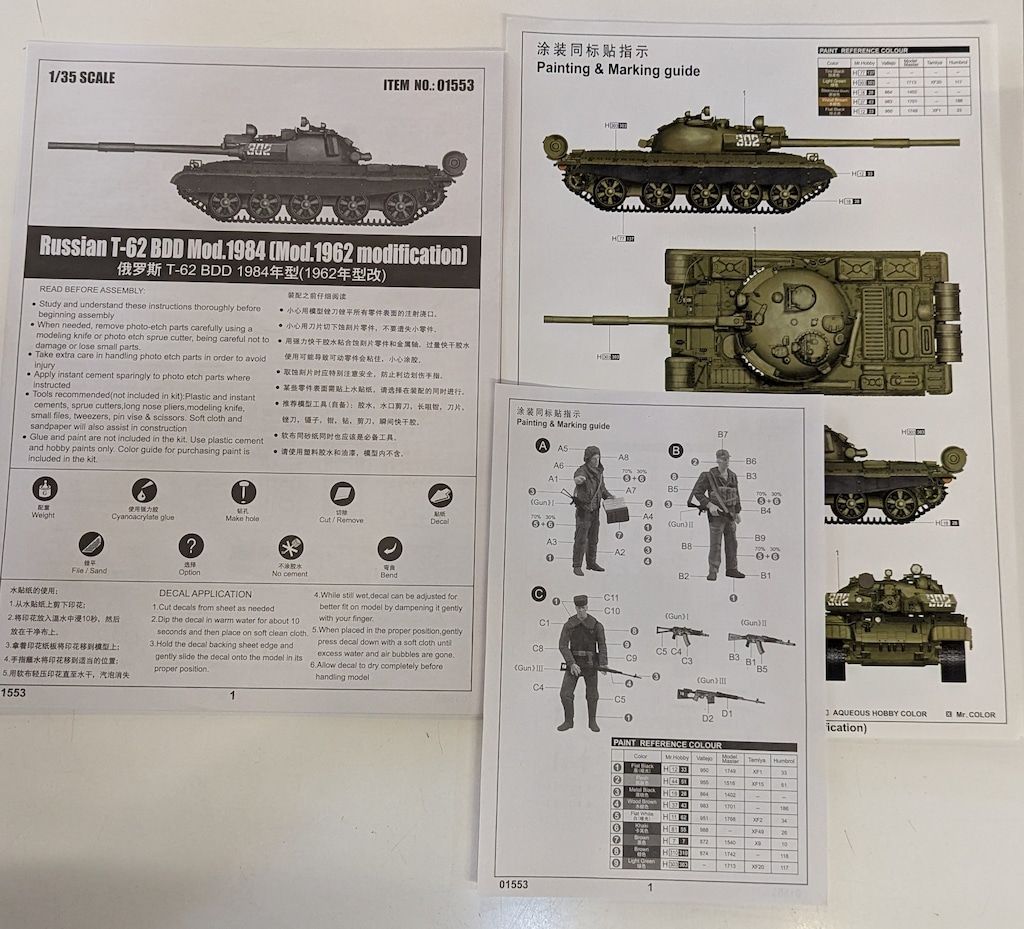 トランペッター 1/35 ソビエト軍 T-62 BDD主力戦車 Mod.1984 プラモデル 41yhYxeO0kL._UF894,1000_QL80_.jpg