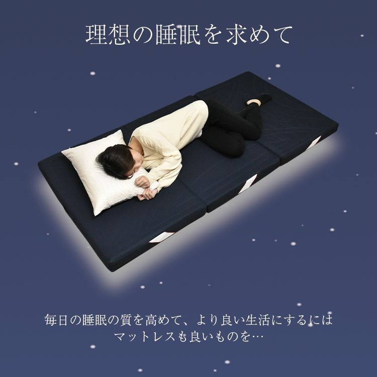 丸八真綿 3つ折りマットレス ダブル 約140×200cm ベッド 敷布団 敷きふとん 敷きぶとん 三つ折り 折りたたみ みつおり ミツオリ コンパクト 新生活 収納 マルハチ スリーポイントマットレス カバー 洗える 送料無料