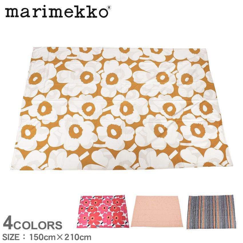 マリメッコ 掛け布団カバー 69080 72484 72817 70577 デュベカバー 150cm×210cm MARIMEKKO カラー:04.ラシィマットチェスナット 品番：7403-0075