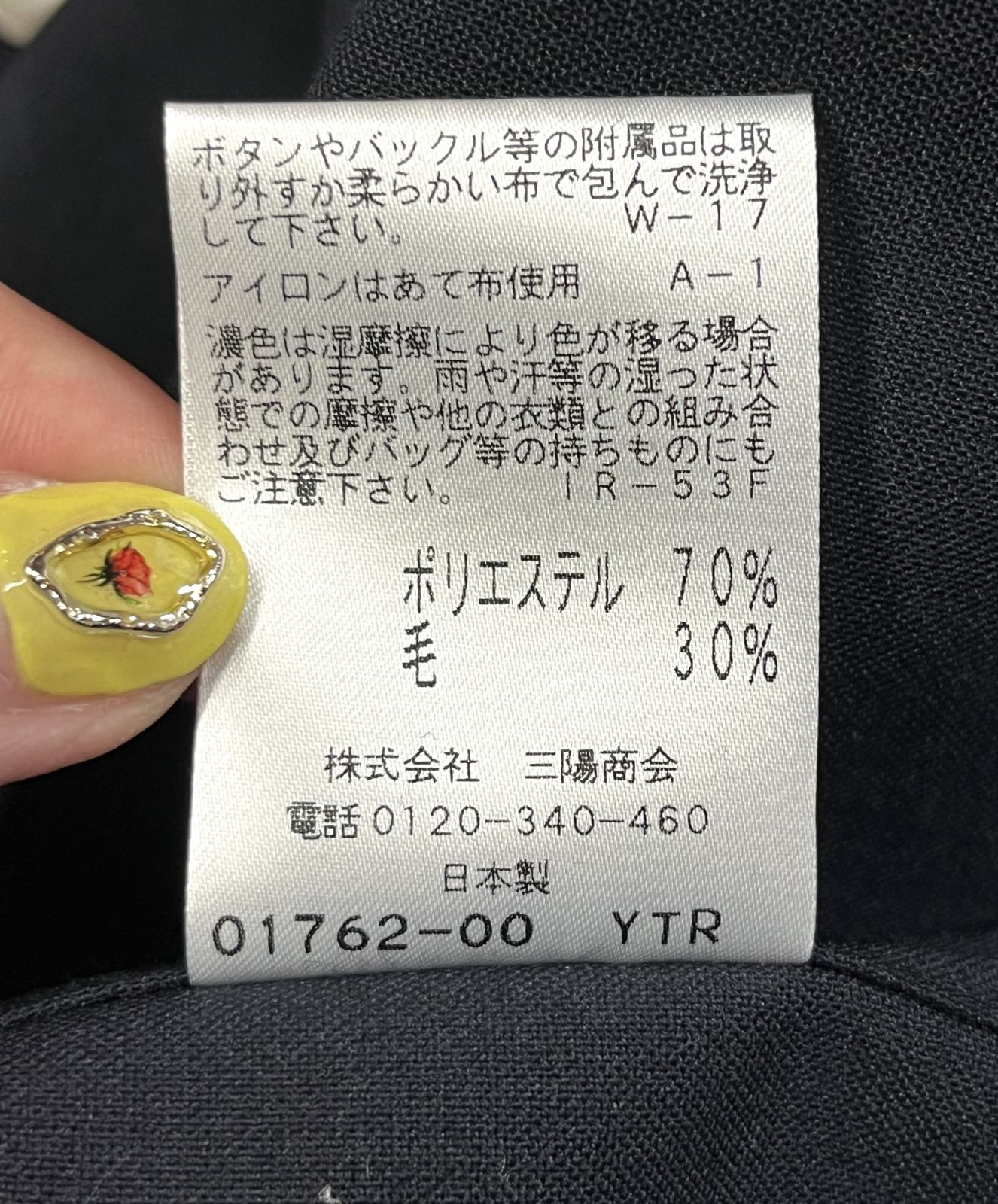 machines｜エデュケーションフロムヤングマシーン ウールワークシャツ