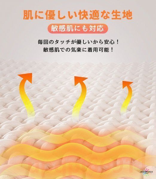 加熱ソックス