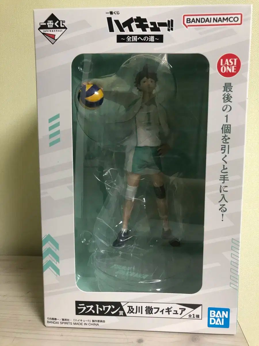 ハイキュー 及川 とおる フィギュア ラストワン賞