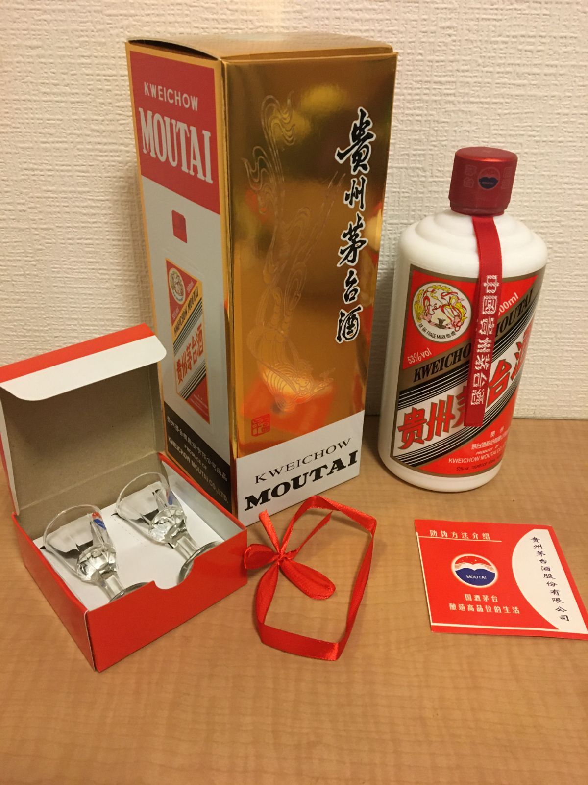 中国酒　白酒　MOUTAI  マオタイ　2本セット　新品　未開封飲料・酒