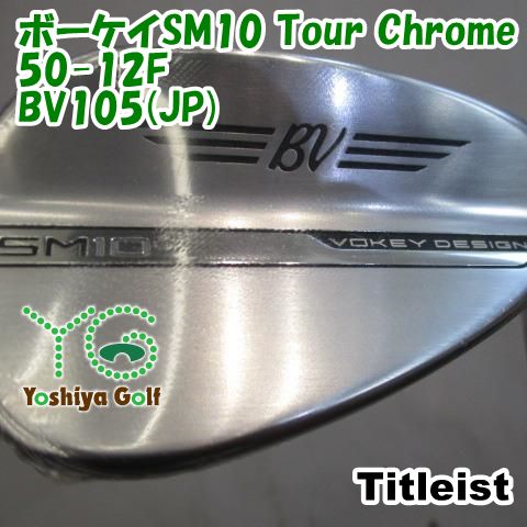ウェッジ タイトリスト ボーケイSM10 Tour Chrome 50-12F/BV105