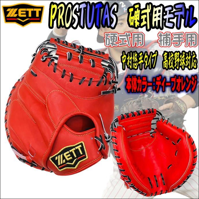 タグ付き 新品 高校野球対応 ZETT プロステイタス 硬式用 キャッチャーミット 中村悠平型 東京ヤクルトスワローズ 硬式野球 グローブ -  スポーツ別