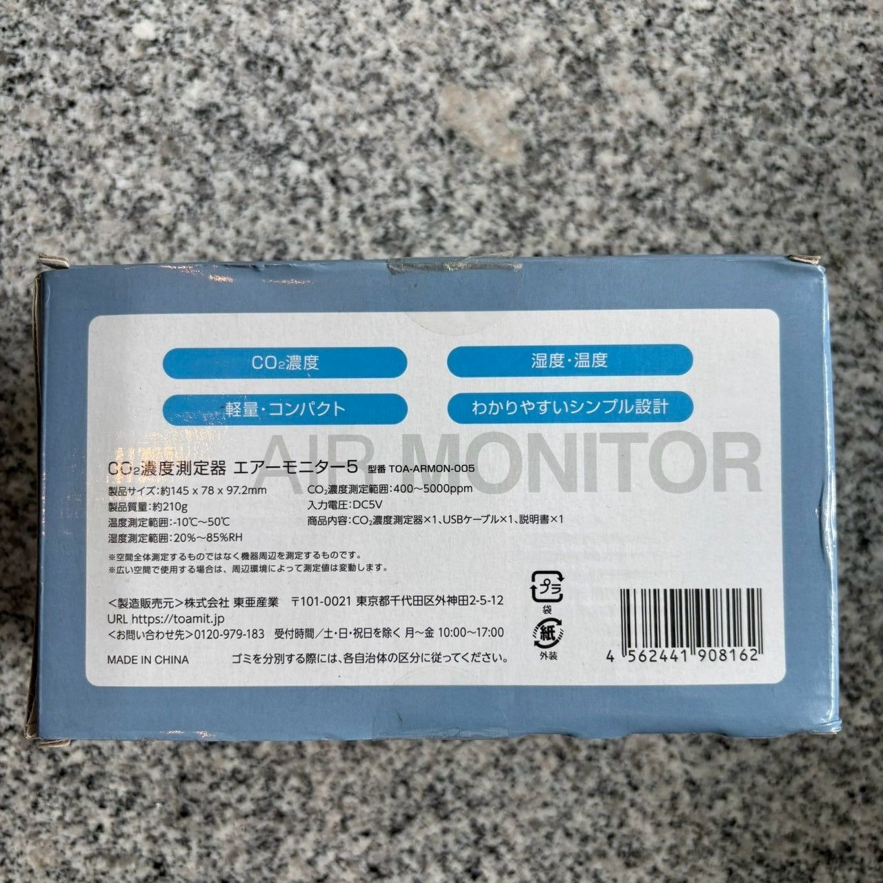 CO2濃度測定器 TOAARMDT005