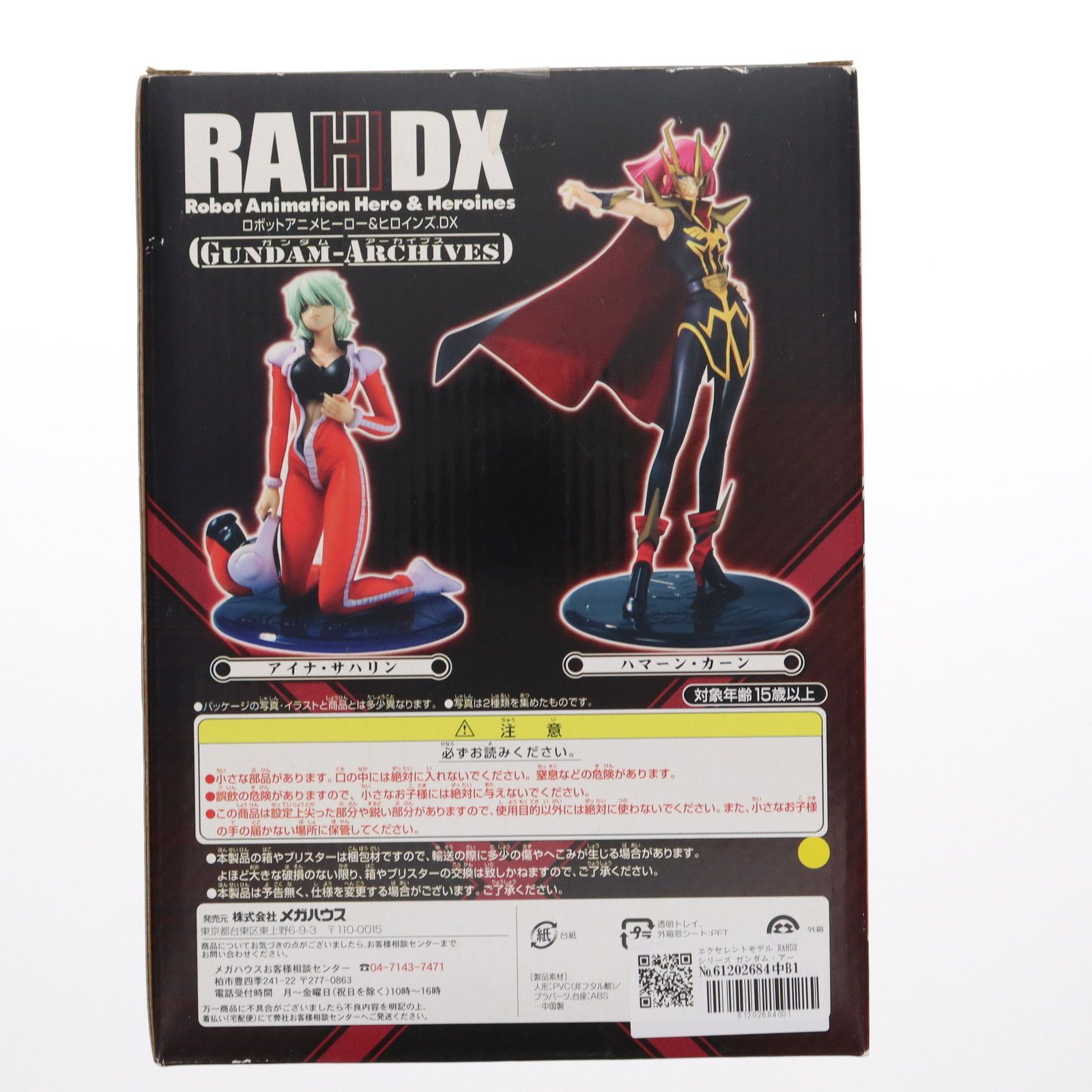 Amazon.com: エクセレントモデル RAHDX ガンダム・アーカイブス