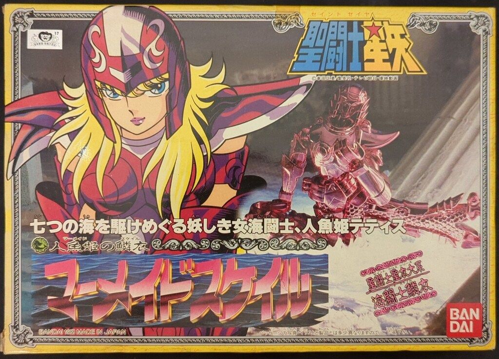 美品】聖闘士聖衣大系 セイントクロスシリーズ マーメイド