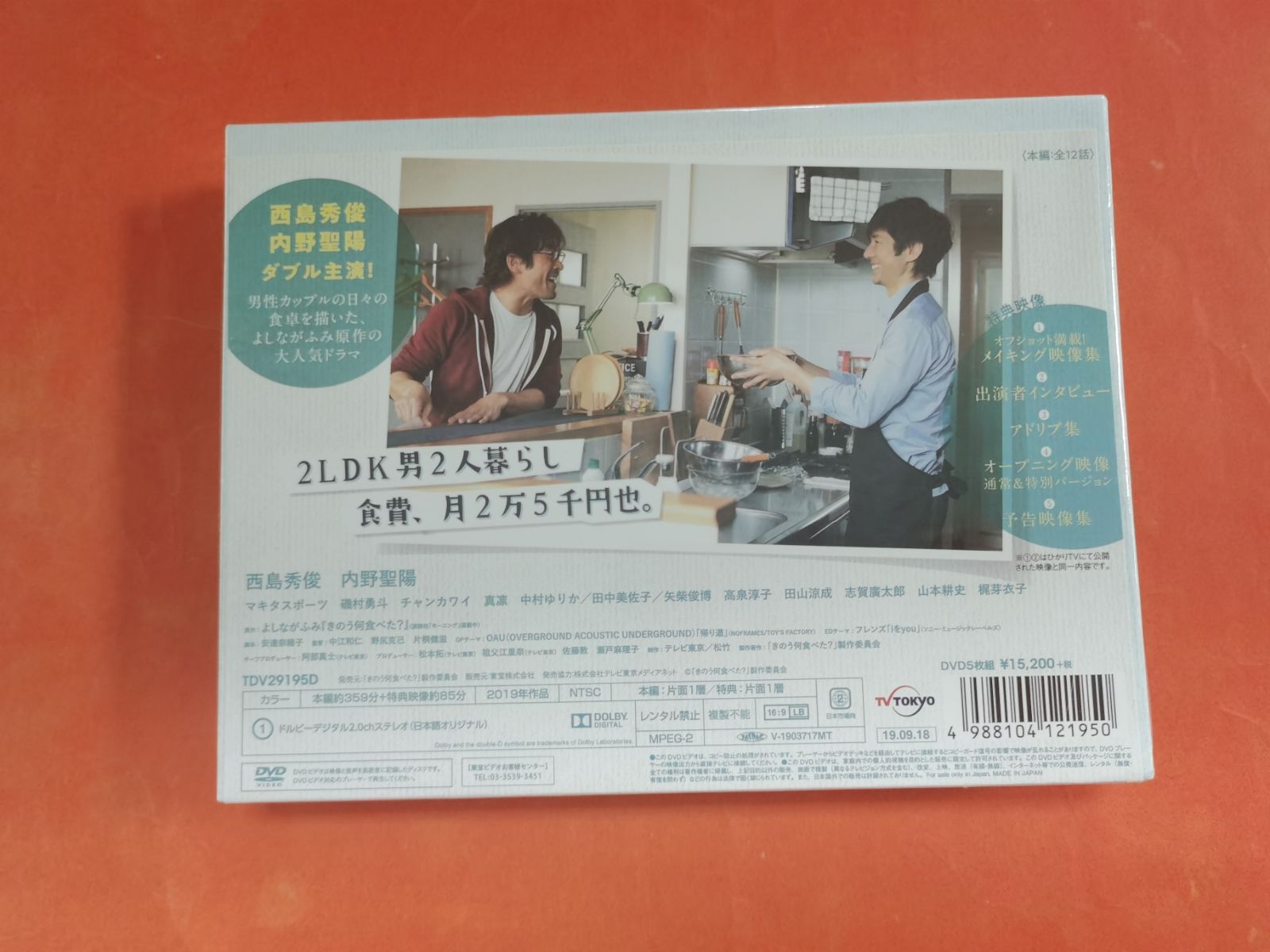 きのう何食べた? DVD BOX(5枚組) - メルカリ きのう何食べた? DVD BOX(5枚組) - メルカリ