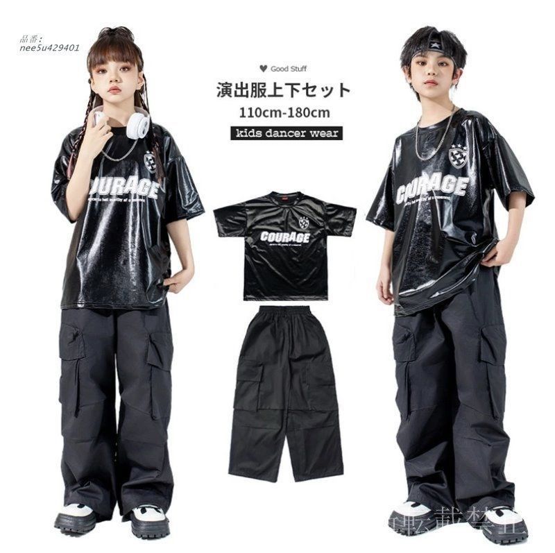 25年新作 キッズダンス 黒 セットアップ 学生ダンス ベースボールシャツ パンツ キッズ 単品販売 男の子 ピカピカ オーバーサイズ おしゃれ 女の子 子供服  nee5u429401