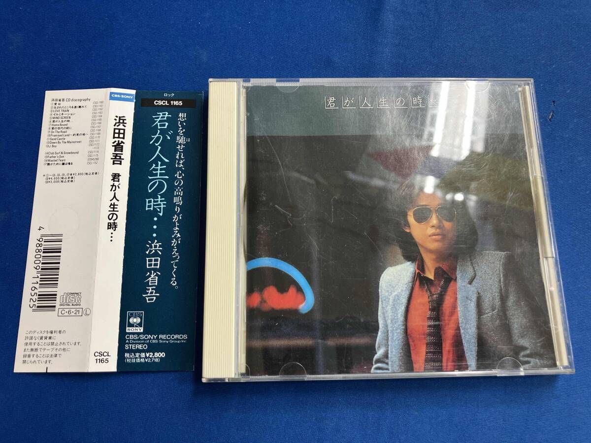 浜田省吾 CD 君が人生の時・・・ - メルカリ