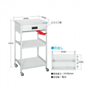 サカエ 伝票ワゴン ポリエステル天板 TIC-640A MARWIL-DEMENAGEMENTS_CH
