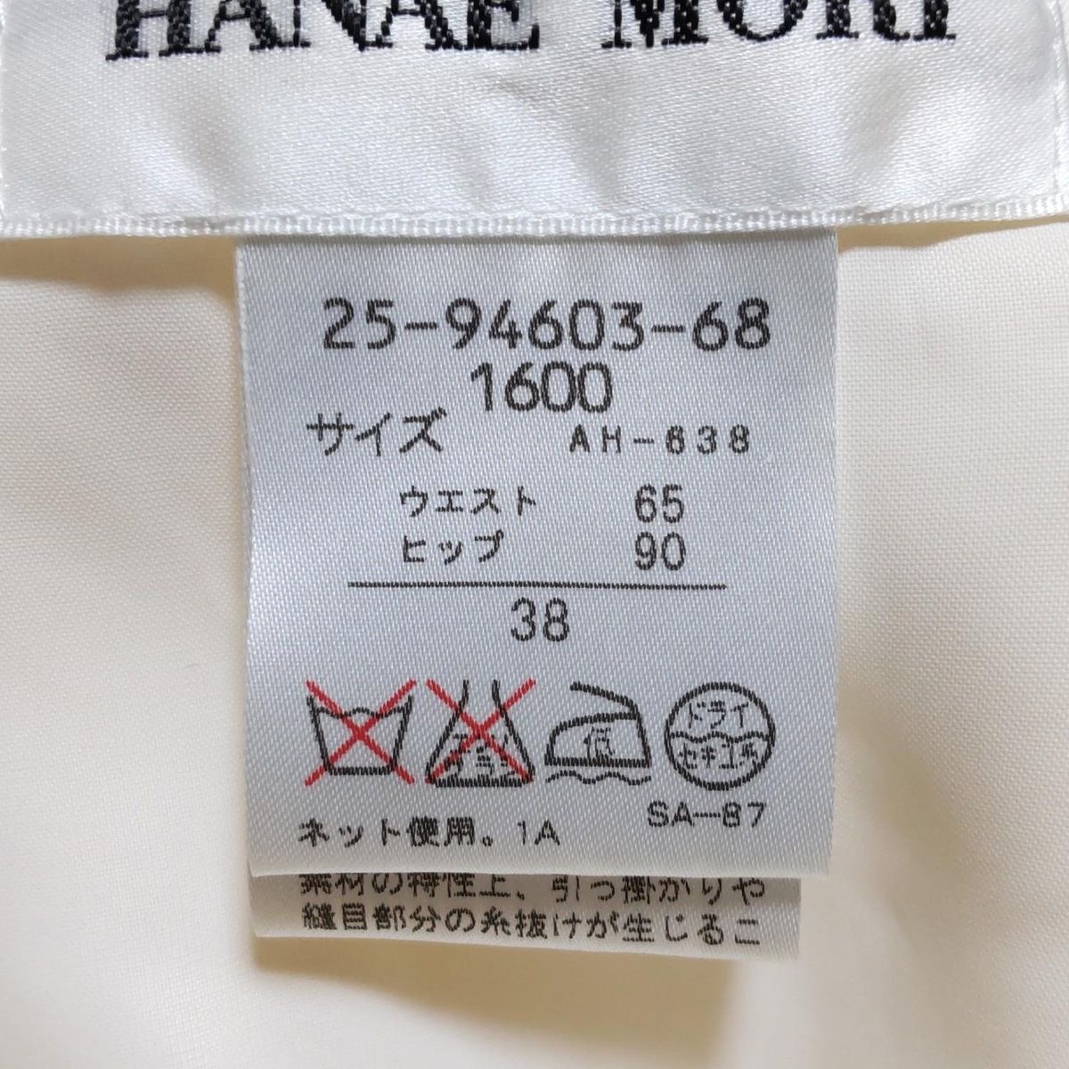ひざ丈