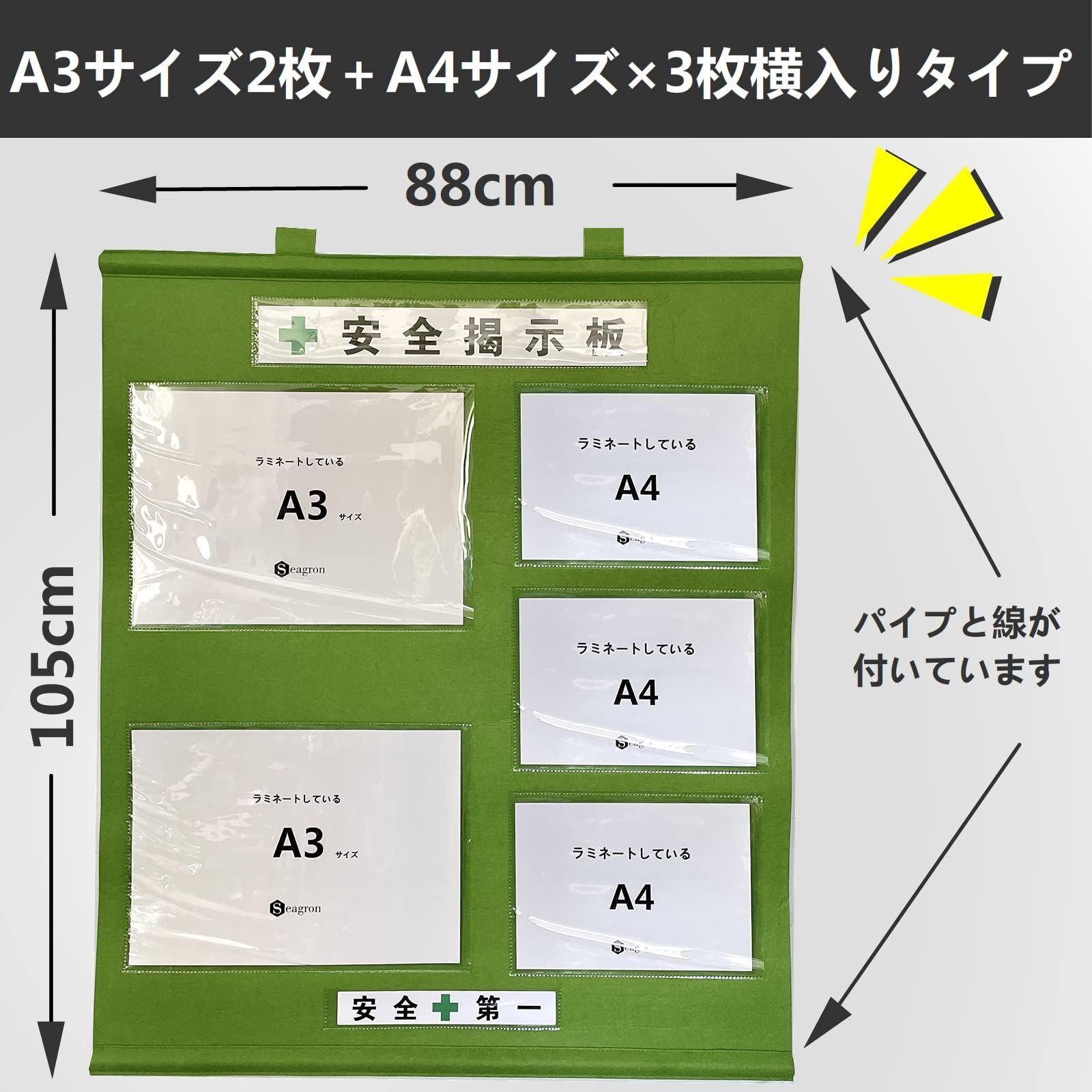 工事管理用収納シート