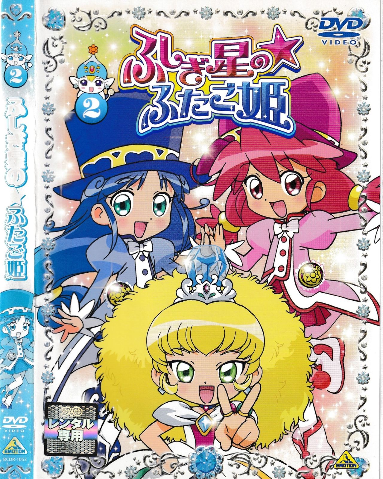 KD 6501 ふしぎ星の☆ふたご姫 ② 中古DVD - メルカリ