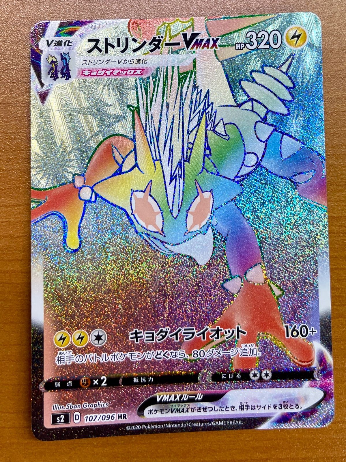 M*T様 ポケカ Amazon.co.jp: ポケカ SVHK 032/053 マスターボール グッズ