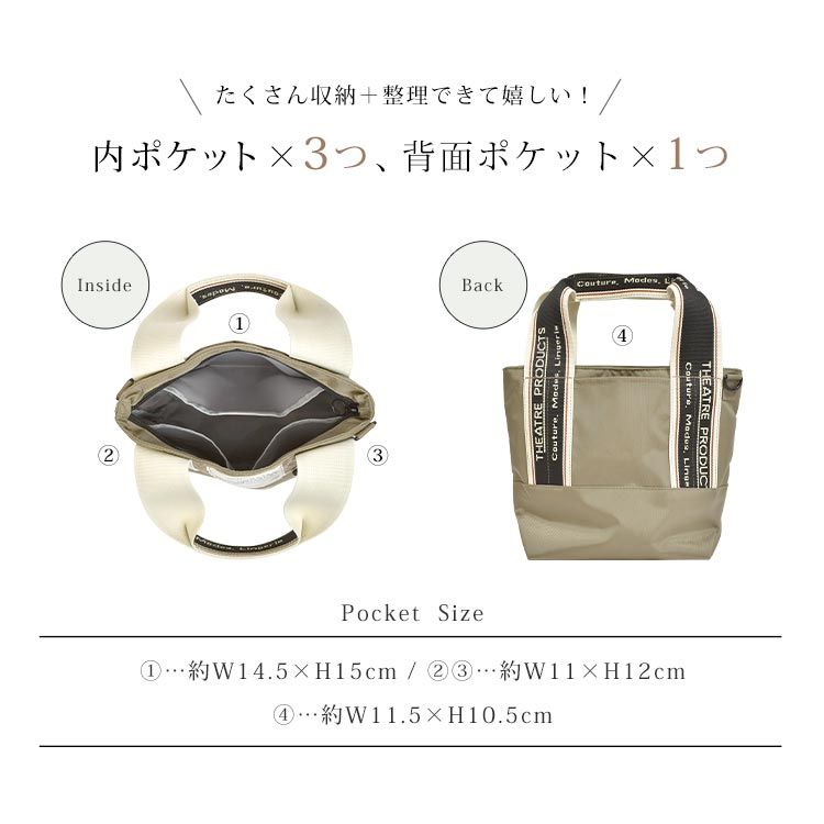 THEATRE PRODUCTS シアタープロダクツ トートバッグ 2way