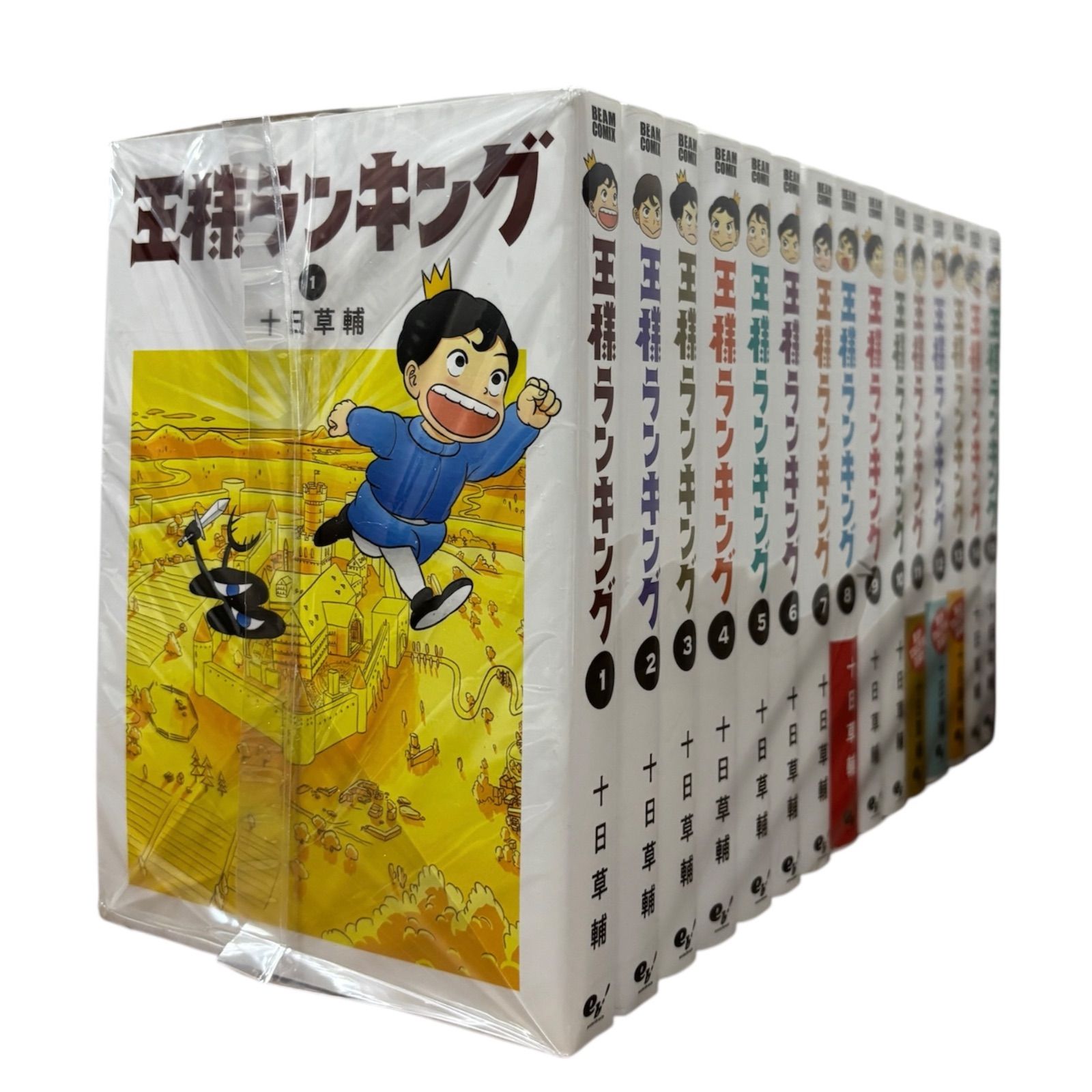 王様ランキング 発行済 全巻 王様ランキング 全巻セット（1-19巻 最新刊） | 八文字屋OnlineStore