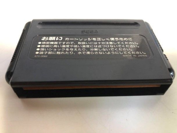 ジャンク メガドライブ