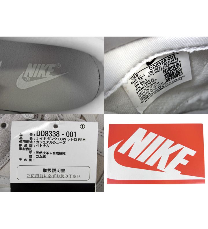 ナイキ NIKE □ 【 DUNK LOW RETRO PRM Vast Grey DD8338 001