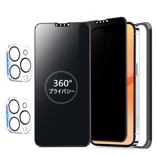 360度/2枚セット】iPhone13Promaxガラスフィルム覗き見防止360 360度/2枚セット】iPhone13Promaxガラスフィルム覗き見防止360