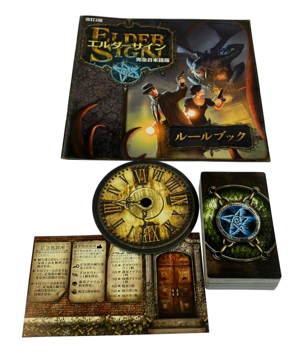 ボードゲーム】エルダーサイン & 氷の黙示録・見えざる軍団 Amazon.co