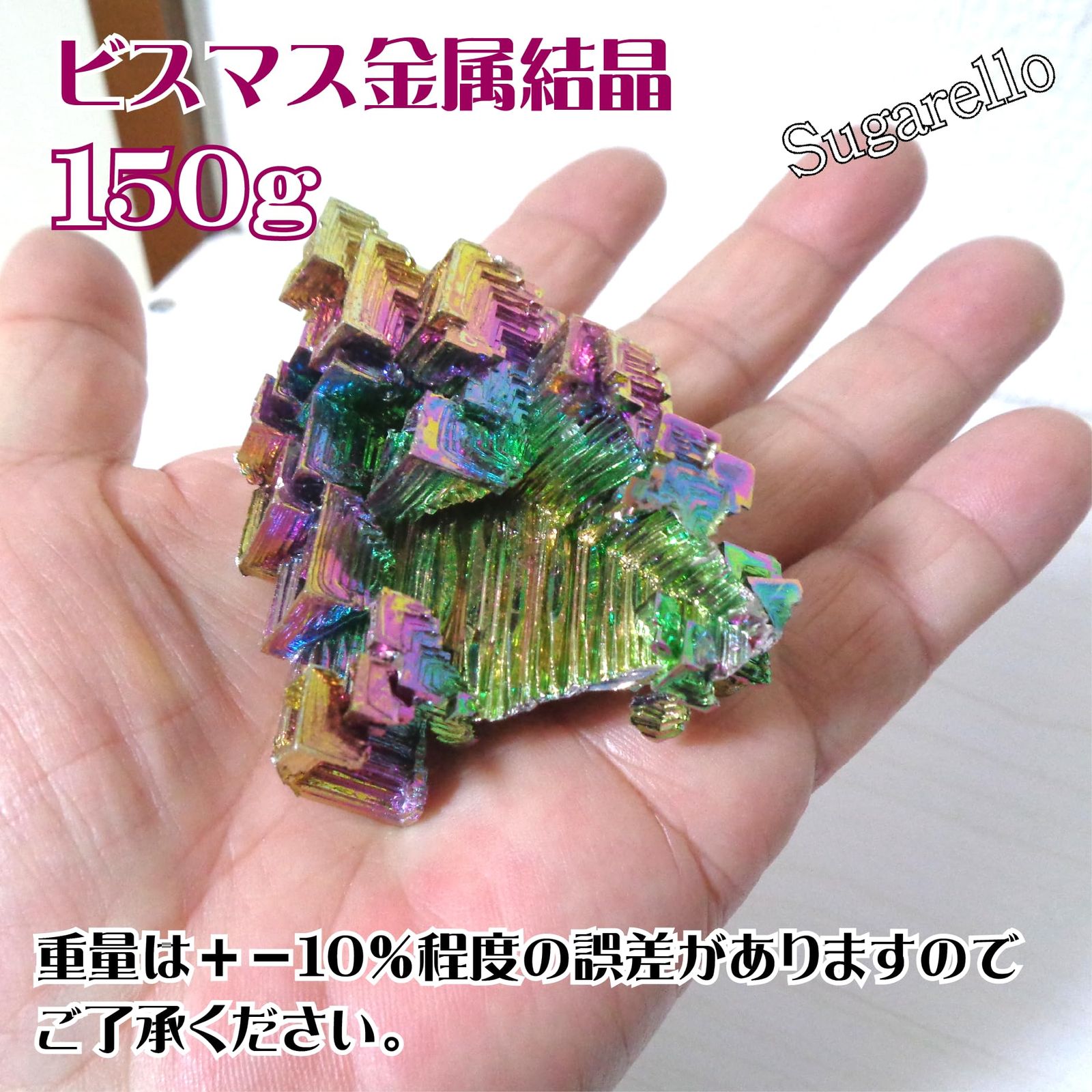 Sugarello ビスマス標本 金属標本 ビスマス (原子番号83) 結晶 ミニ