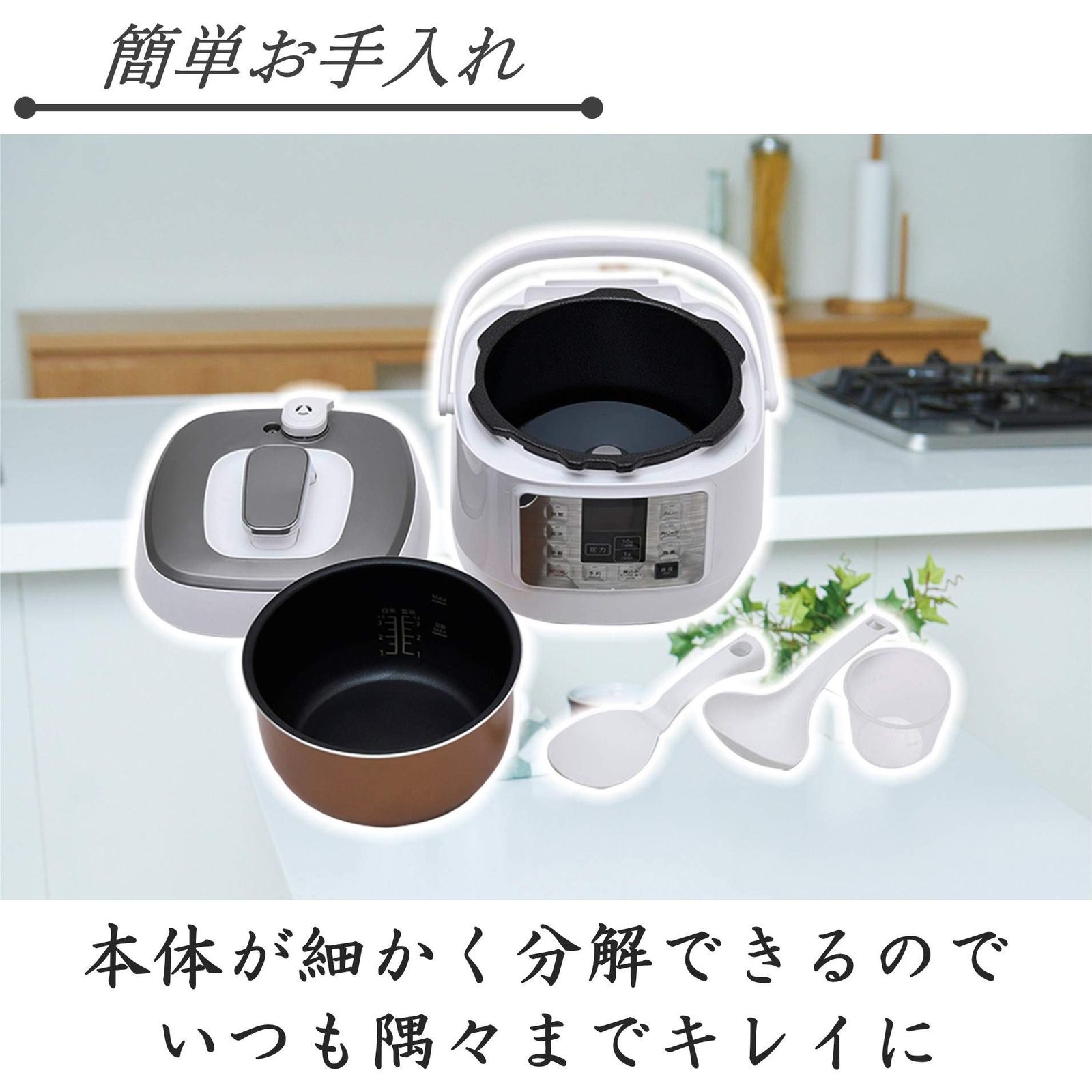 電気圧力鍋 マイコン式