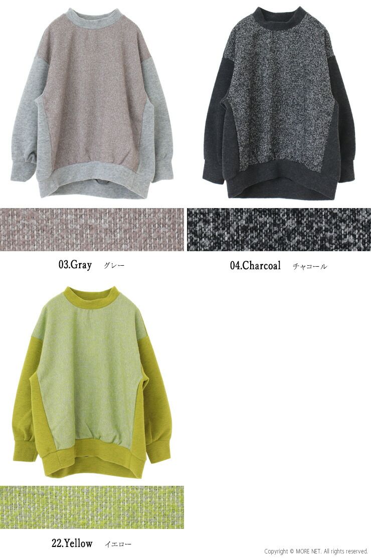 prit エアブラシュニット×トライスピンループツイード