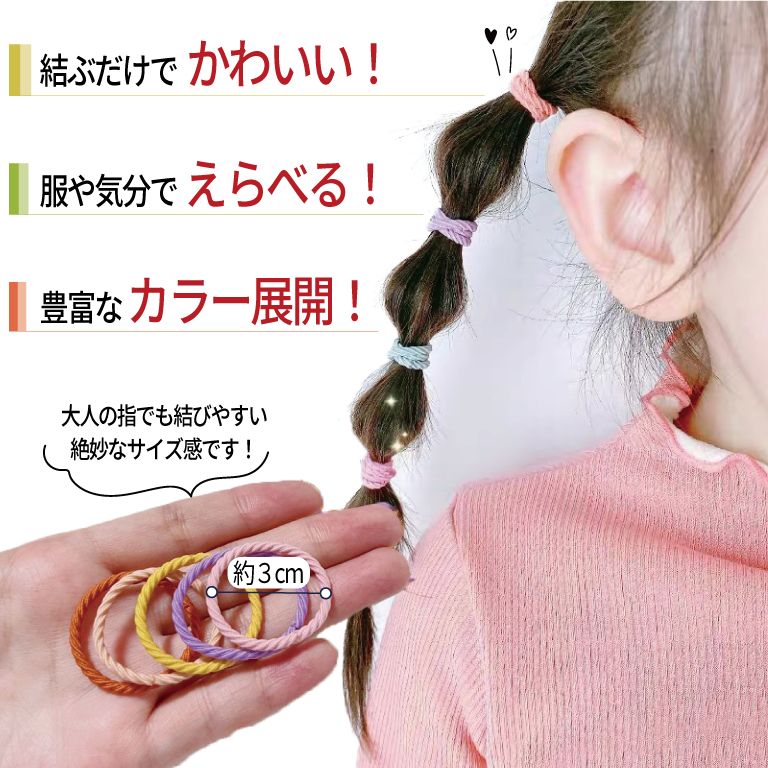 ヘアゴム からまない 3cm 飾りなし 子供 ベビー キッズ ヘアアクセサリー 髪留め ゴム 赤ちゃん ヘア 大量 大容量 韓国 かわいい おしゃれ  絡まりにくい ほどきやすい ブラック くすみカラー ネジ ギザゴム メルカリ