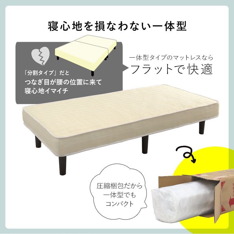 マットレス 脚付き