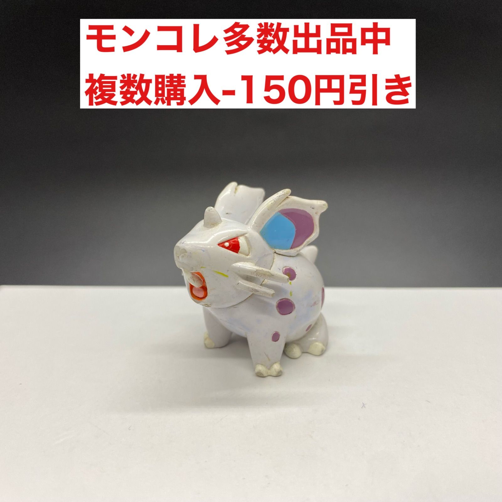 ポケモン フィギュア モンスターコレクション モンコレ ニドラン