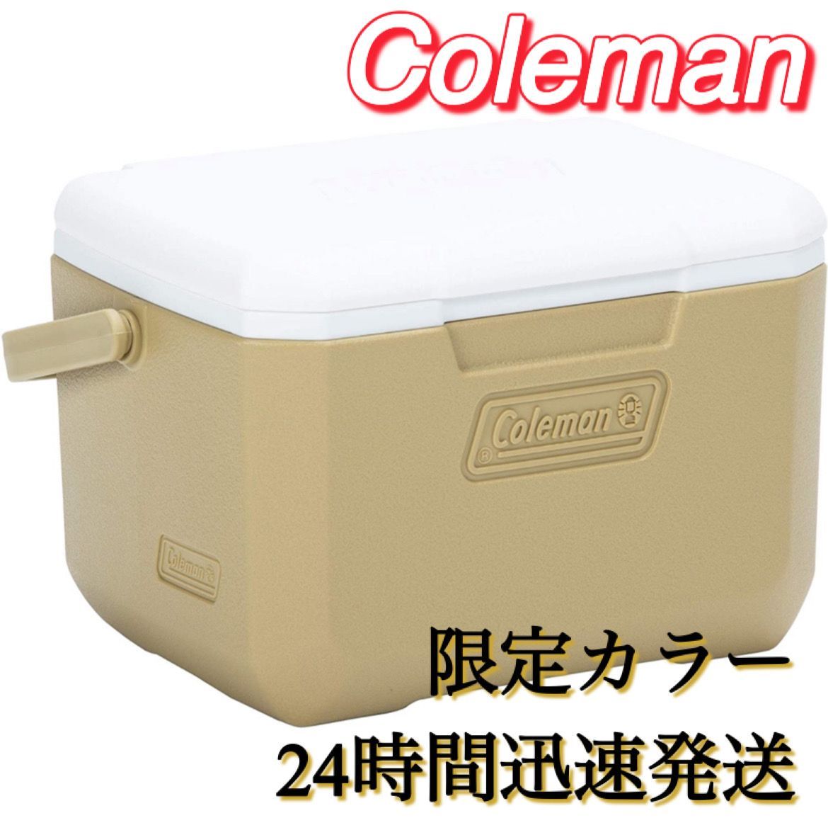 coleman テイク6 オリーブ 小型 クーラーボックス 限定カラー - その他