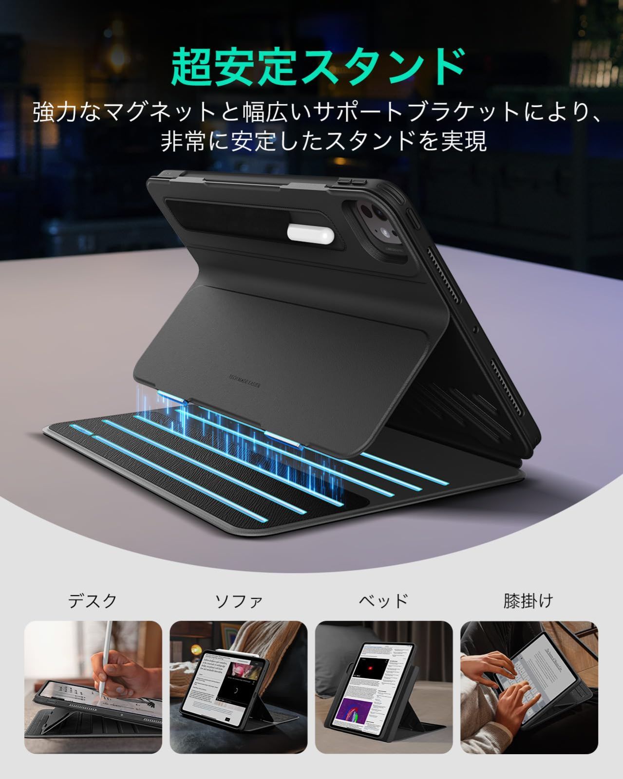 取外し なマグネットカバー付き回転式ケース