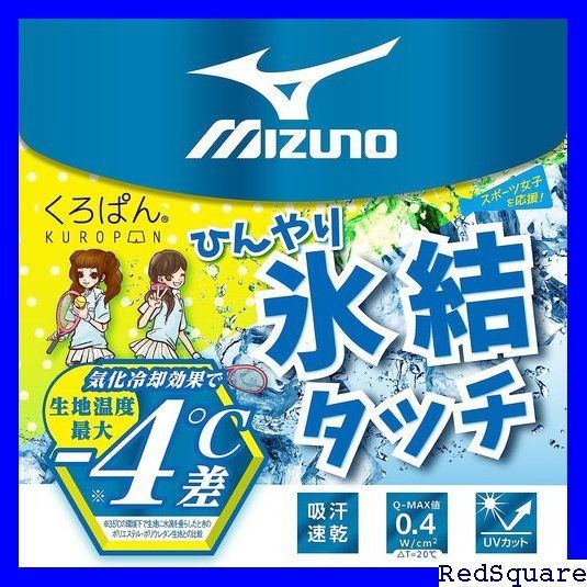 ☆ オカモト Mizuno くろぱん マイクロミニ丈 氷結 速乾 接触冷感-4