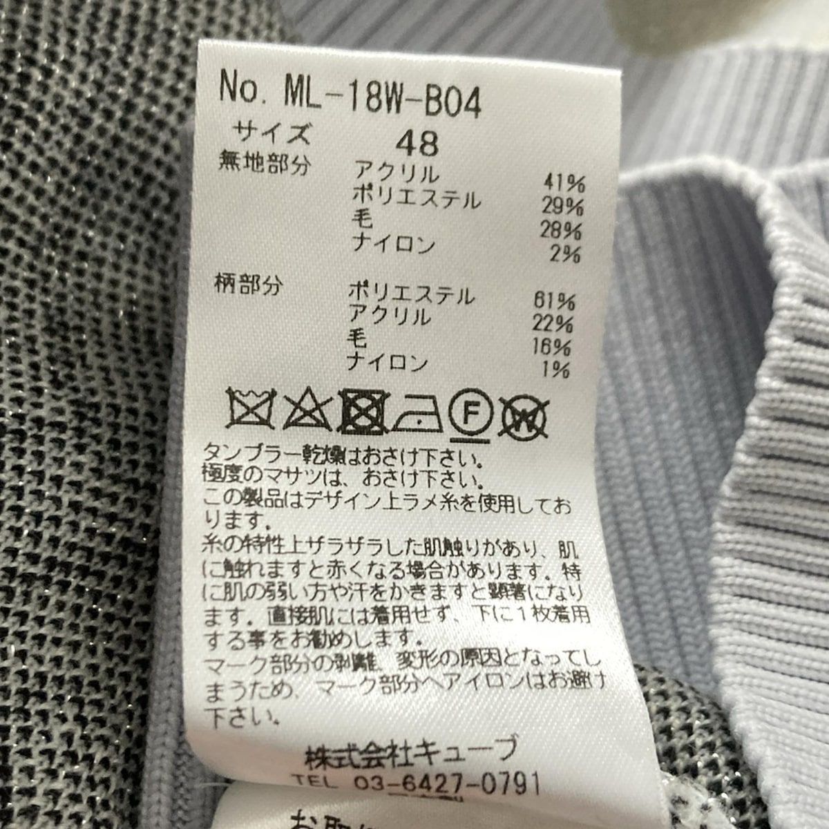 MARK & LONA セーター サイズ48 グレー