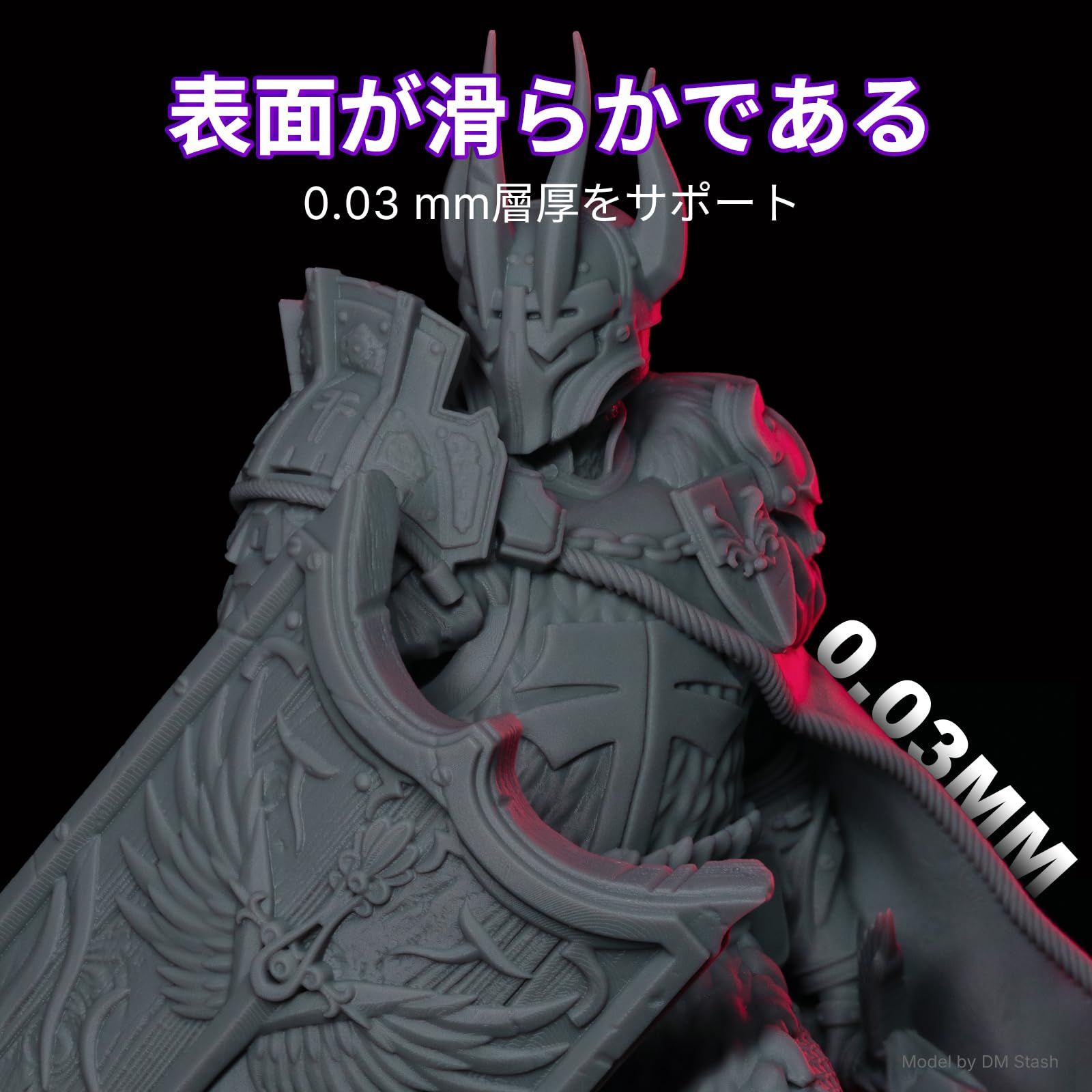 MSLA 3Dプリンター向け
