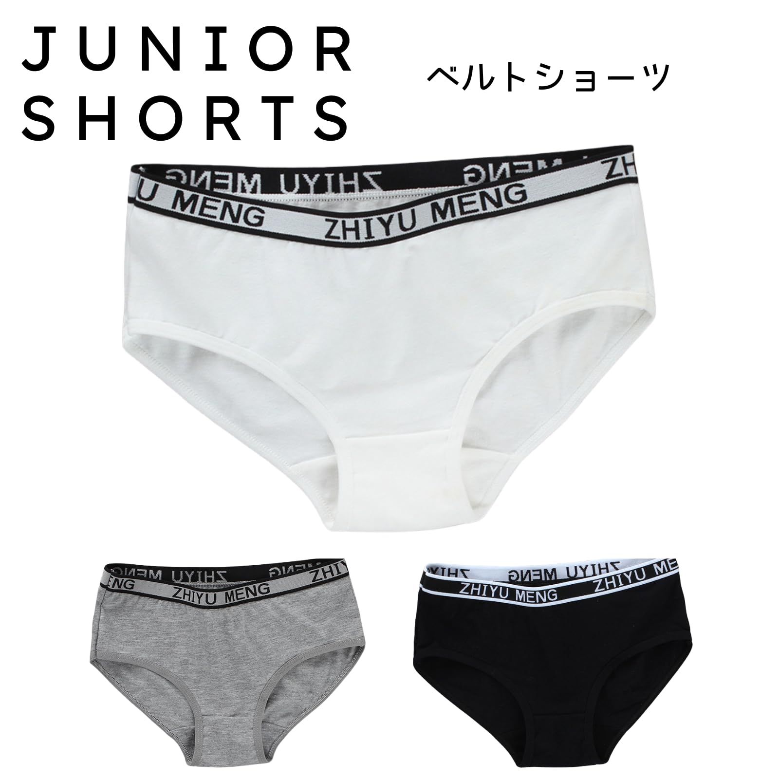 女子小学生　ショーツ 