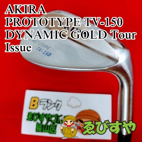 狭山□【中古】 ウェッジ アキラ PROTOTYPE TV-150 DYNAMIC GOLD Tour