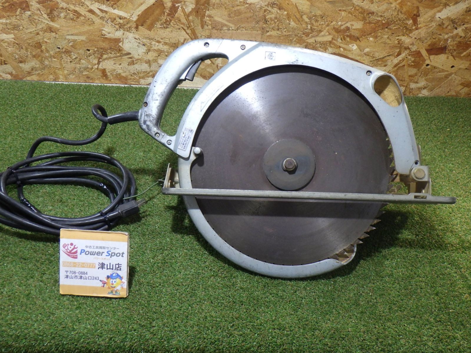 日立 382mm電動丸ノコ PS-15 DIY用品 電動工具 切断機 木工用 日曜大工 丸鋸 可動品 丸ノコ 250509